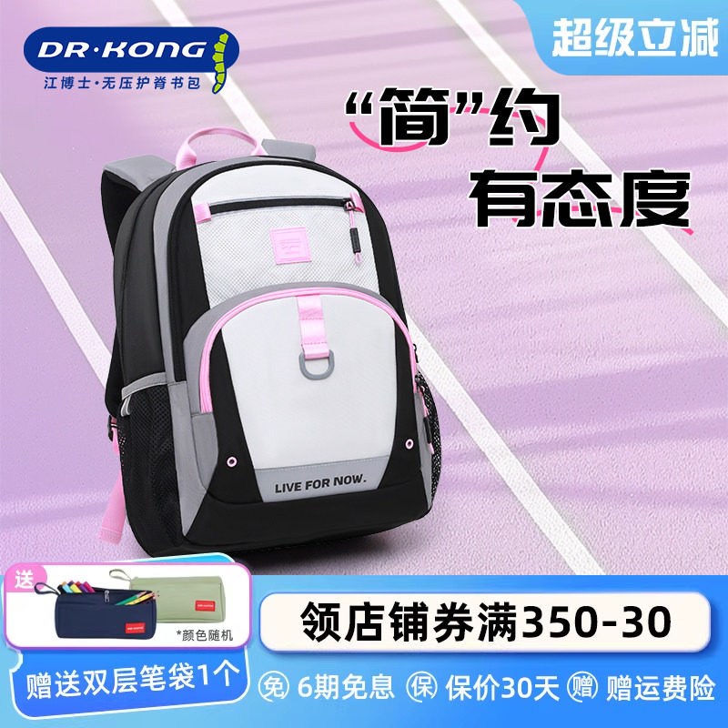 江博士减负护脊书包初中生女生大容量双肩包高颜值简约背包耐脏