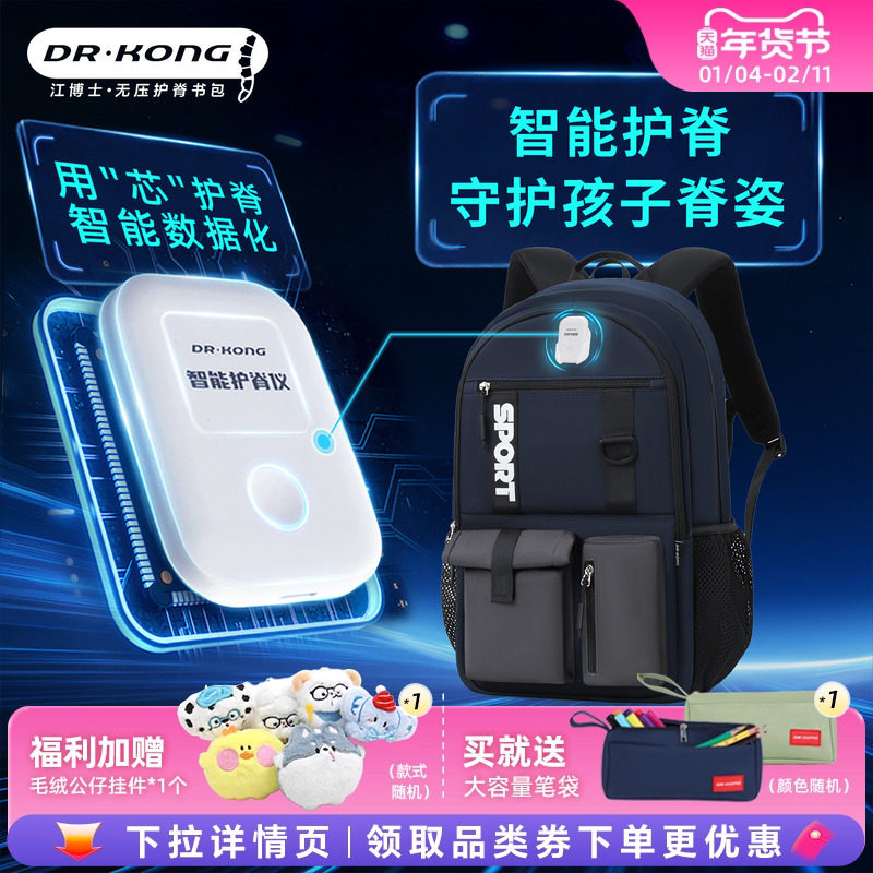 江博士书包男生中学生护脊减负背包初中高中生大容量休闲双肩包,玩具/童车/益智/积木/模型,书包,淘宝优惠券,粉丝福利购,淘宝优惠卷