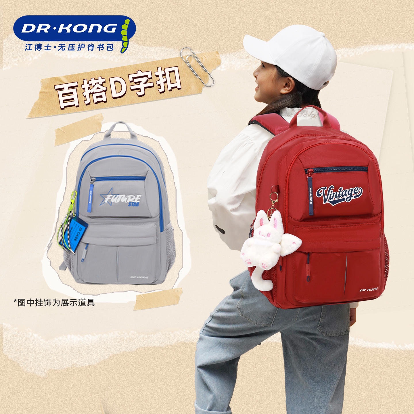 【天猫新品试用测评专享】江博士减负护脊学生书包