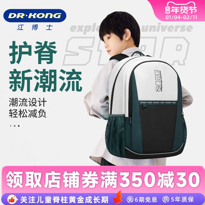 江博士护脊减负中学生书包女生背包初中生男大容量双肩包高中生,玩具/童车/益智/积木/模型,书包,淘宝优惠券,粉丝福利购,淘宝优惠卷