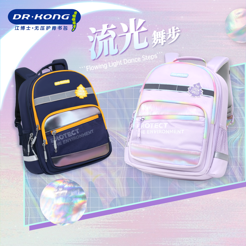 【天猫新品试用测评专享】江博士1-3年级护脊减负书包