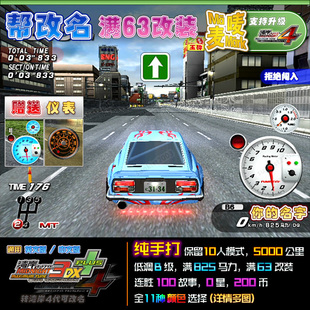 湾岸3DX 63改白表日产S30恶魔Z 车卡B级帮改名可选色825p转4代0