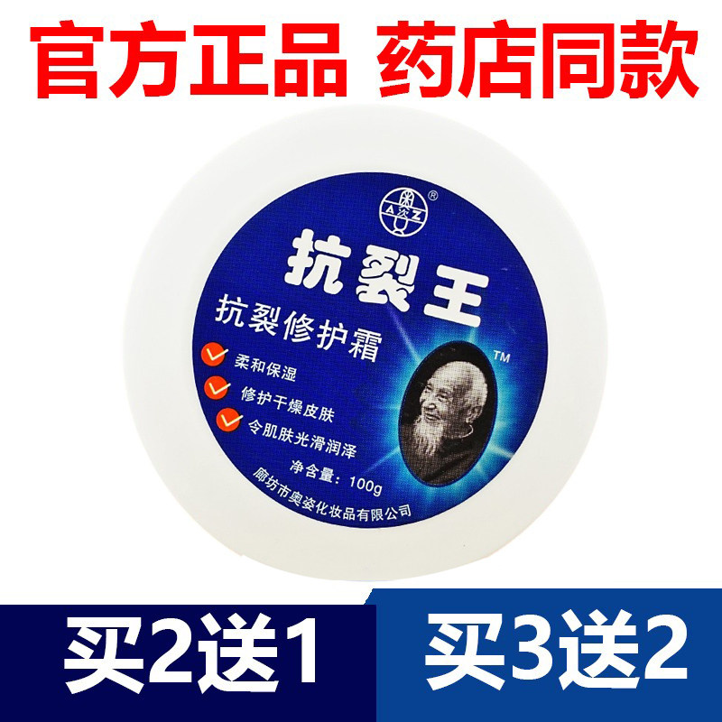 【官方正品】奥姿治裂王抗裂修复霜防裂防燥膏护手霜干裂