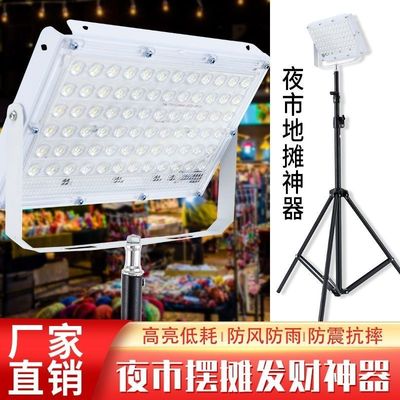 12vled灯夜市三脚架地摊
