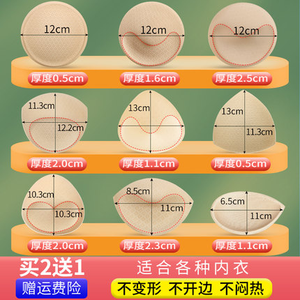 乳胶胸垫片运动内衣加厚显胸大替换文胸内衣垫超薄海绵游泳衣插片
