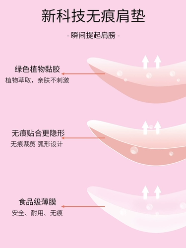 Силиконовые наплечники, невидимые трехмерные универсальные наклейки подходит для мужчин и женщин, не оставляет следов