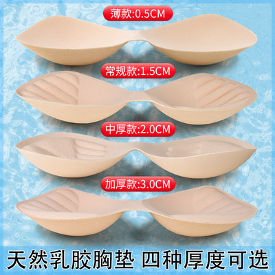 乳胶海绵胸垫片一片式无痕