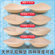 乳胶胸垫显胸大睡衣泳衣专用美背运动内衣文胸垫片超薄海绵内衬垫