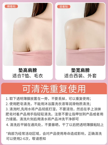 Силиконовые наплечники, невидимые трехмерные универсальные наклейки подходит для мужчин и женщин, не оставляет следов