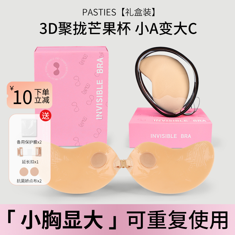胸贴女婚纱用隐形聚拢柔软轻肤