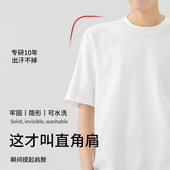 垫肩神器男直角肩加大加厚无痕硅胶肩垫假肩膀垫肩贴防溜肩cos用