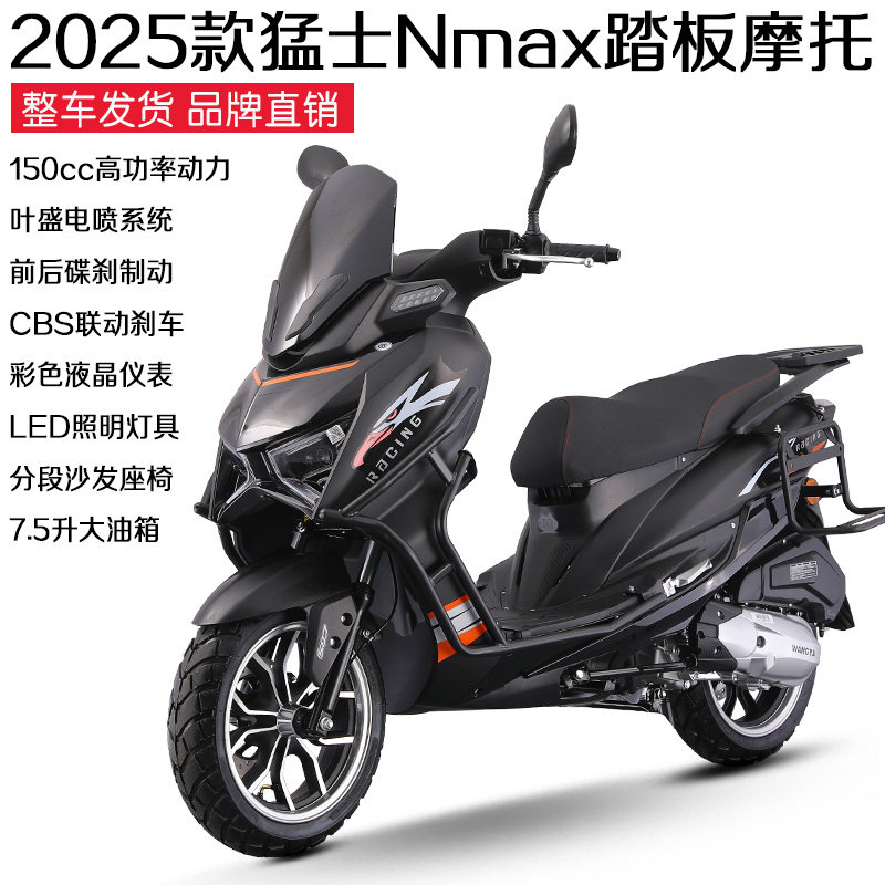 全新超越二代150踏板摩托车燃油国四电喷可上牌代步越野车