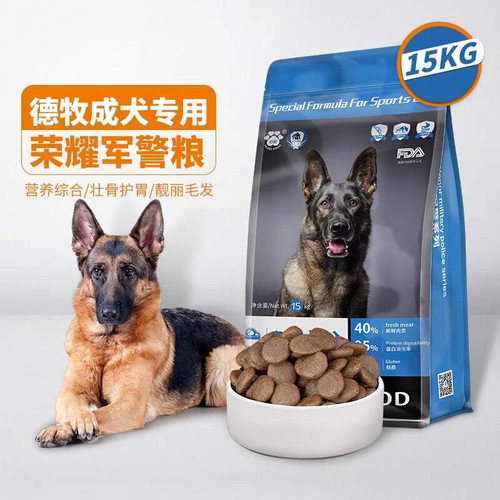 心粮狗粮警犬中大型荣耀工作犬粮通用型德牧专用狗粮30斤装补钙