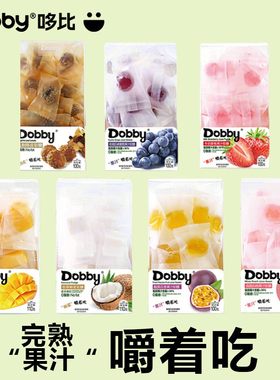 哆比软糖dobby旅行青蛙草莓陈皮梅芒果百香果白桃喜糖休闲零食品