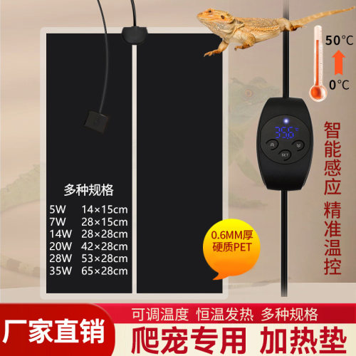 爬宠温控加热垫乌龟蜥蜴鱼缸角蛙智能保温守宫爬虫饲养箱恒温加温