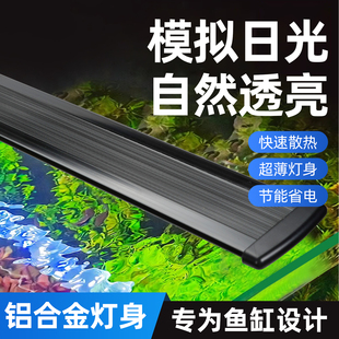 鱼缸灯LED水草照明鱼缸灯防贱水小型全光谱专用照明观赏灯管夹灯