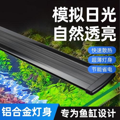 鱼缸灯LED水草照明鱼缸灯防贱水小型全光谱专用照明观赏灯管夹灯