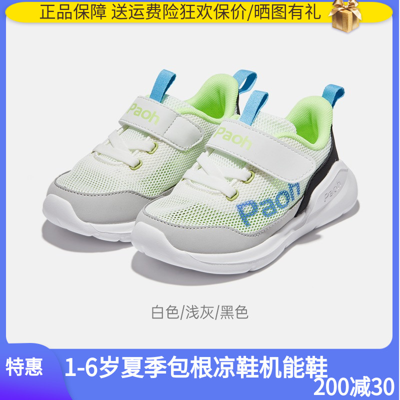 帕傲24夏机能鞋宝宝防滑软底学步鞋童鞋透气运动网鞋鞋788清仓季