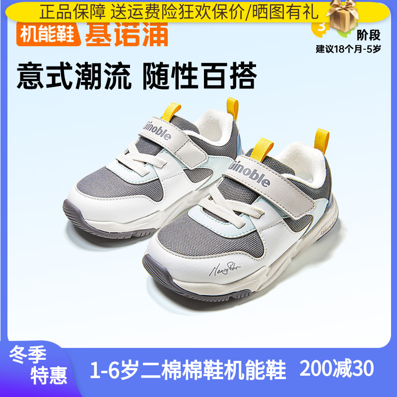 基诺浦机能鞋25冬学步鞋加绒保暖男女宝宝防滑棉鞋二棉棉鞋1808