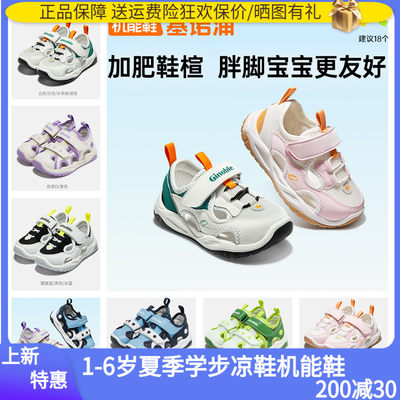 基诺浦2024夏学步鞋包跟包头机能鞋魔术贴凉鞋1601/1602
