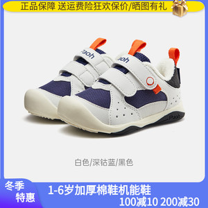 帕傲机能鞋冬季新款保暖棉鞋小童皮面防滑防水学步鞋P779/780