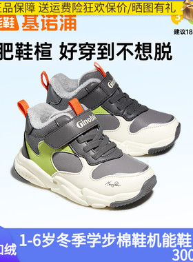 基诺浦机能鞋冬季棉鞋学步鞋宝宝保暖GW1663/1809