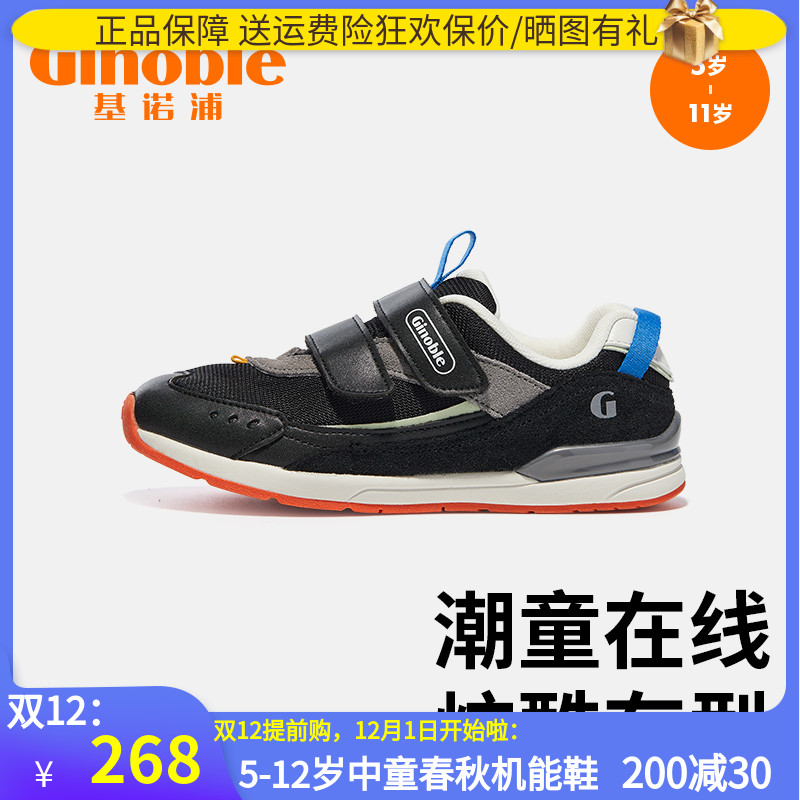 基诺浦秋冬中童儿童运动机能鞋txgz855