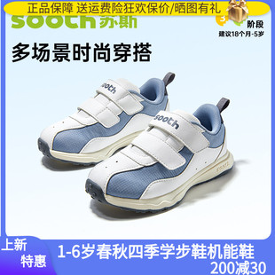 苏斯机能鞋春秋四季学步鞋宝宝防滑童鞋新年特惠S9391