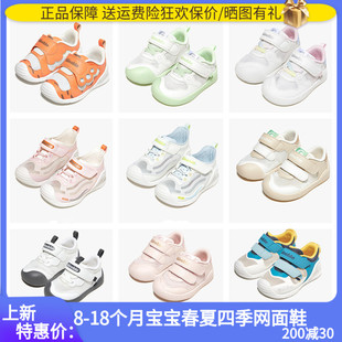 凉鞋 网鞋 GB2436 基诺浦夏季 2450 宝宝鞋 镂空步前学步关键鞋