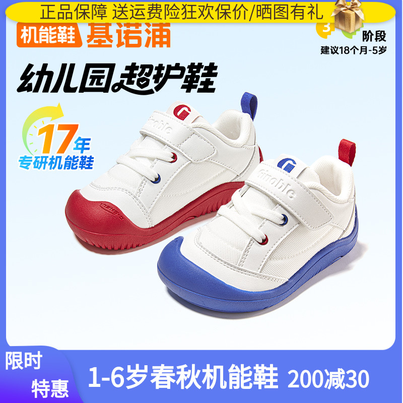 基诺浦机能鞋25秋季学步鞋男女宝宝防滑运动1783/1785