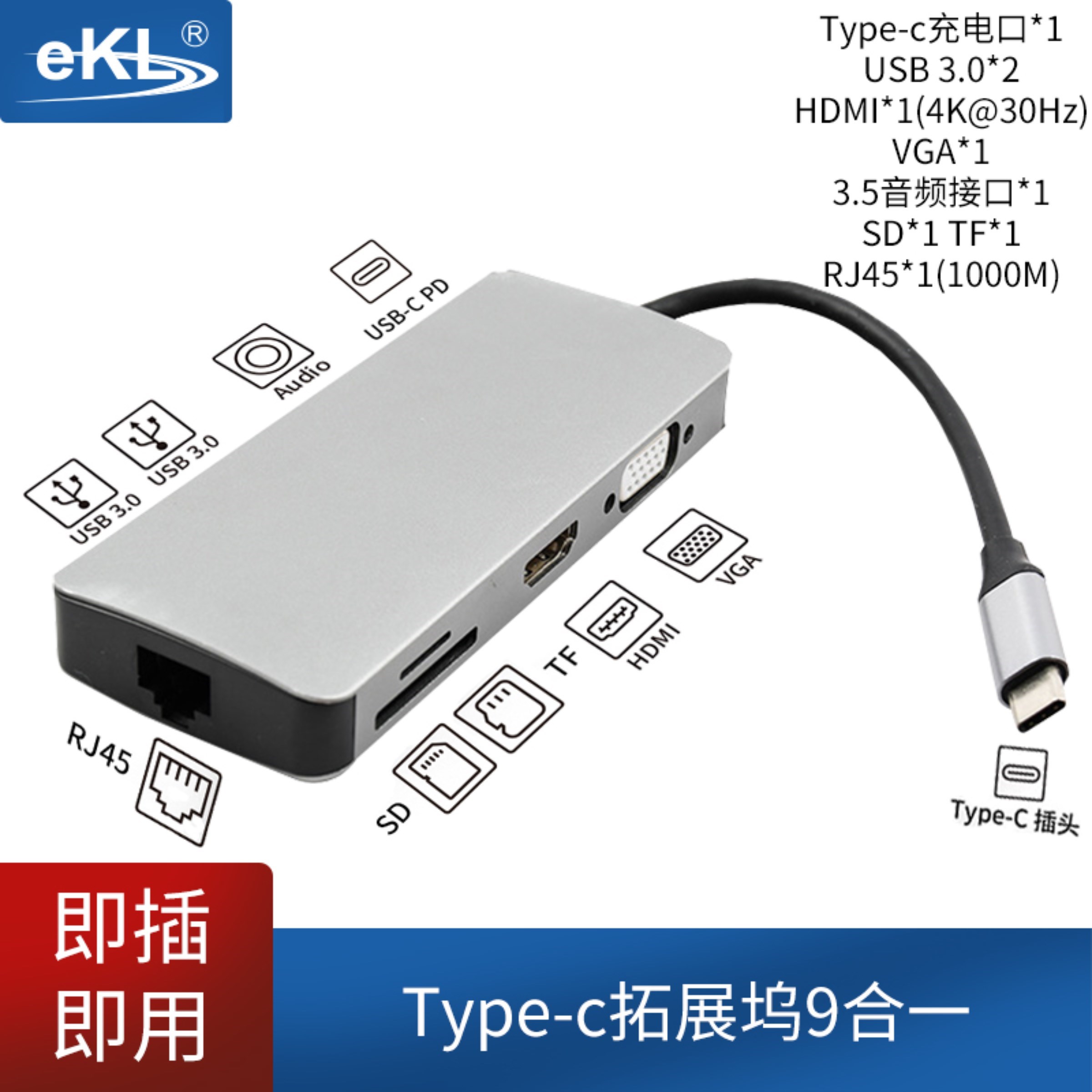 全新正品eKLType-c扩展坞usb hub分线器转HDMI千兆网口音频usb-c