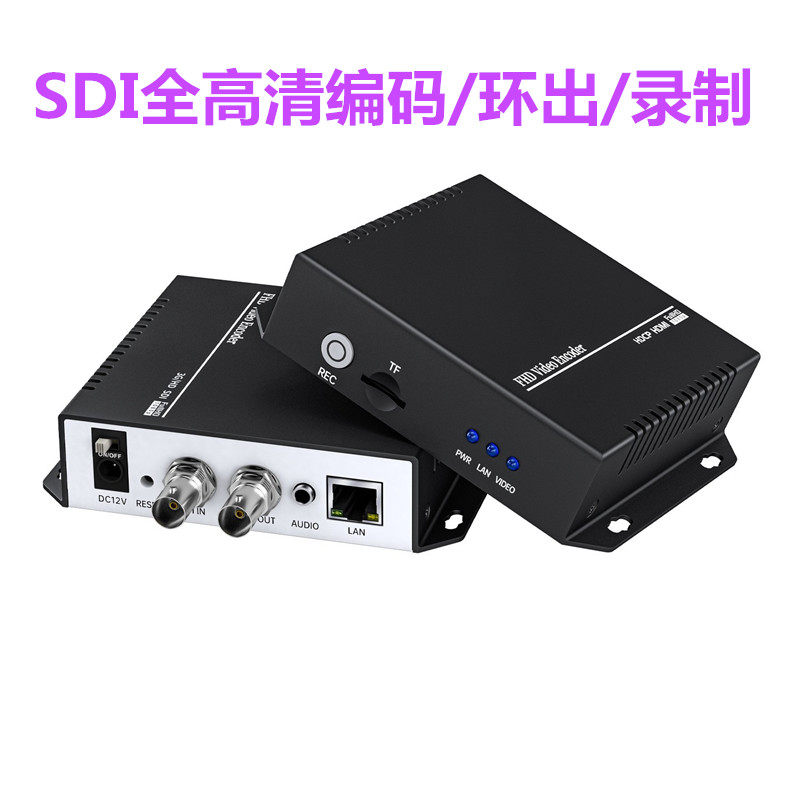 BM3371R-S-A网络传输H.265编码录制高清1080P视频采集盒SDI编码器