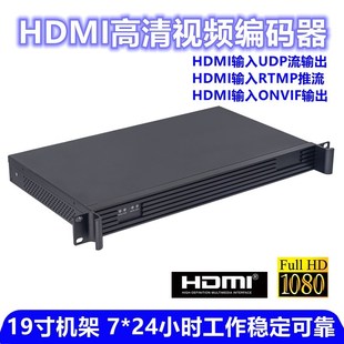 器 8路ONIVF监控编码 HDMI转UDP高清视频推流器IPTV自办节目编码 机