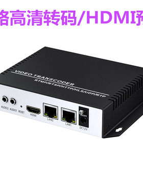 电视系统视频编码器多协议转码器低码率低延时视频直播IPTV广播级