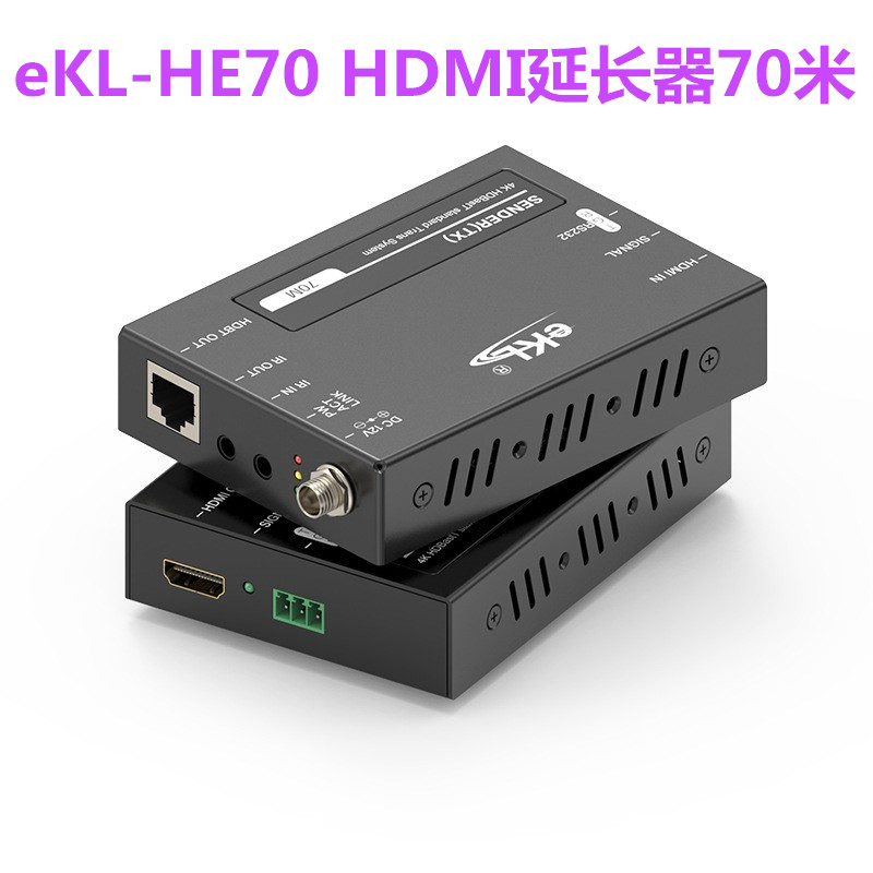 eKL-HE70 HDMI单网线延长器70米4K远距离传输无压缩转RJ45单网线