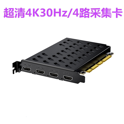4路HDMI4K30超高清采集卡vmix采集OBS直播卡录制会议内窥镜摄像机