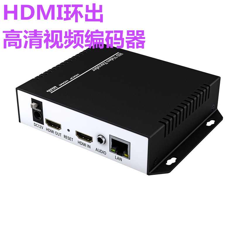 IPTV视频编码器H.265视频直播高清1080P视频传输数字视频发布系统
