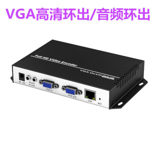 器信号传输Onvif 1080P直播会议VGA电脑桌面监控采集盒VGA视频编码