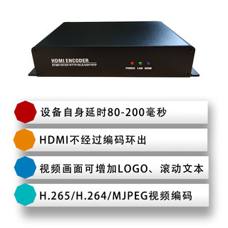 新品高清h.265环出 hdmi 直播编码器IPTV hdmi转rj45视频采集卡编