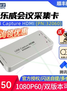 全新正品美乐威采集卡USB Capture HDMI Gen2高清直播笔记本会议S