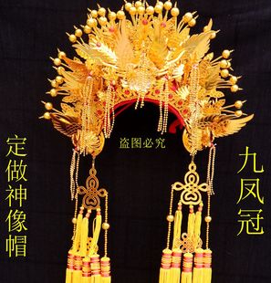 王母娘娘泰山奶奶凤冠菩萨凤冠九凤冠凤凰冠神像帽子妈祖凤冠帽