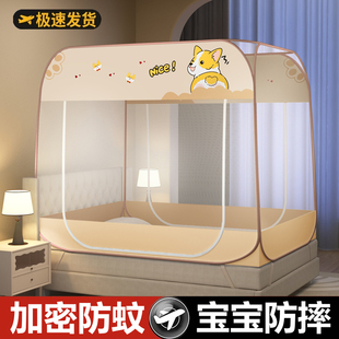 家用卧室蚊帐蒙古包婴儿防摔2026新款全底儿童全罩式免安装1.5米