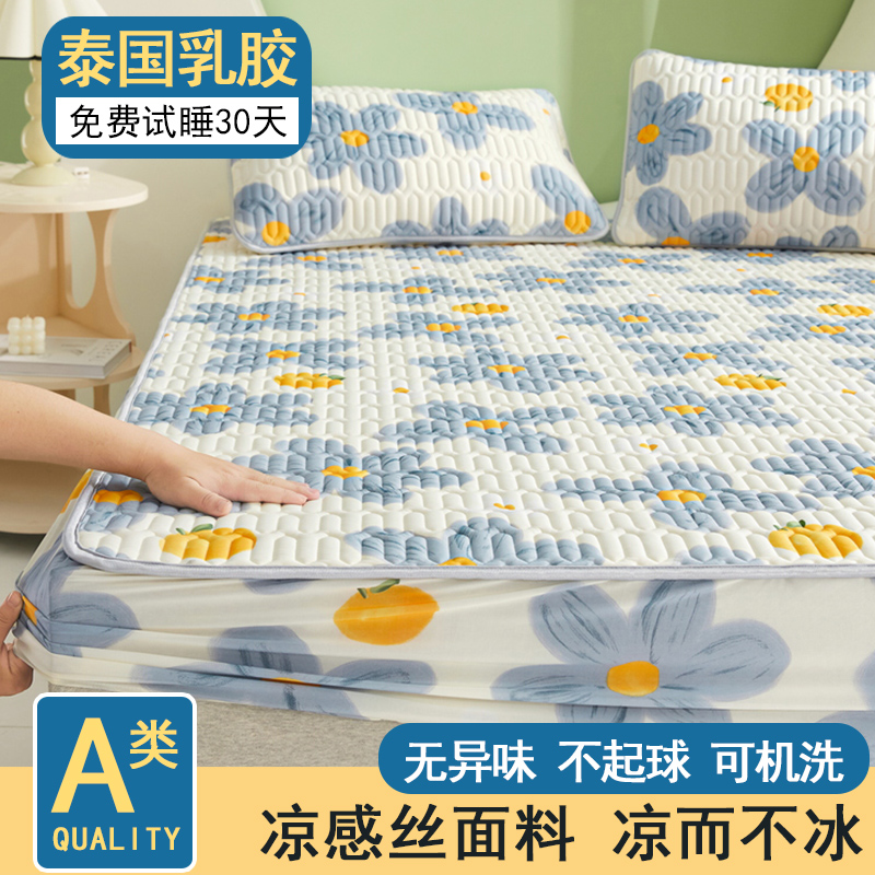 可水洗凉席冰丝凉席乳胶