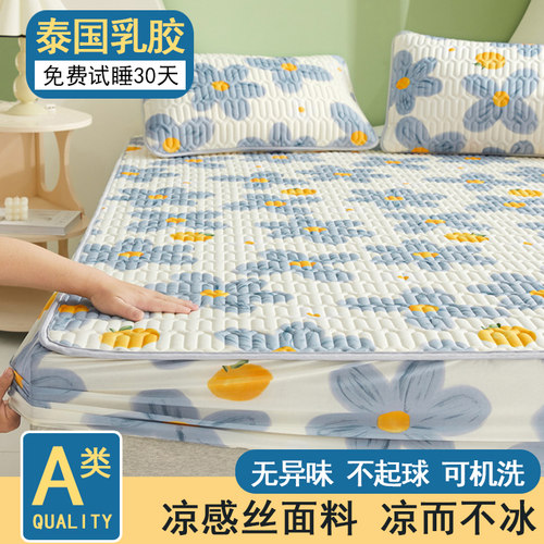 可水洗凉席冰丝凉席乳胶