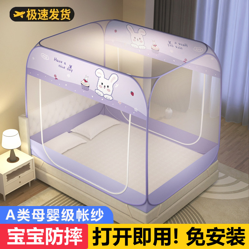 2026新款防摔全底儿童蒙古包蚊帐家用卧室婴儿全罩式免安装纹帐
