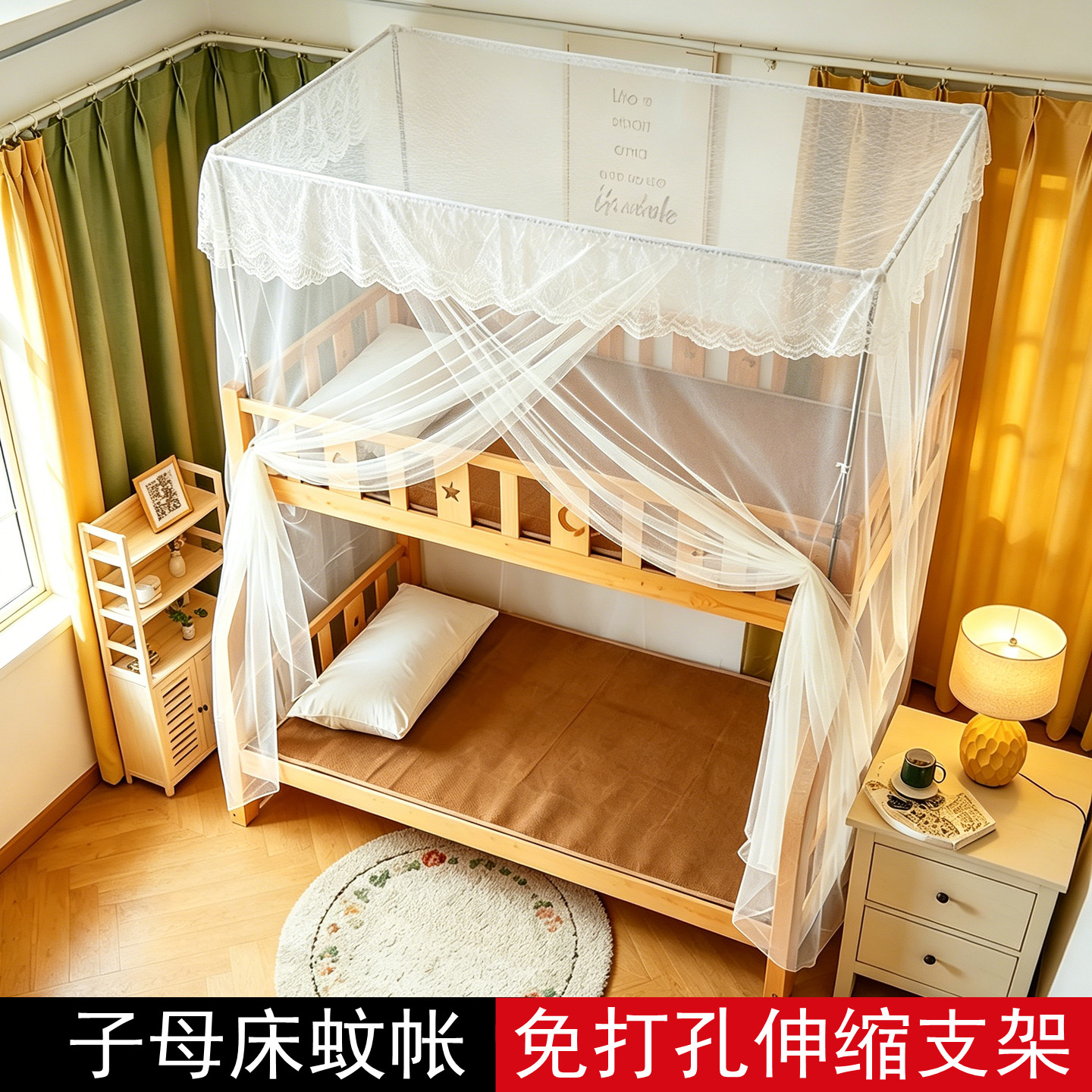 上下铺蚊帐子母床专用梯形实木儿童双层床两层纹帐1.2m家庭用卧室