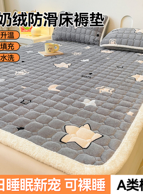 1米5牛奶绒软垫床垫180x200cm家用卧室床褥垫宿舍学生单人隔脏垫