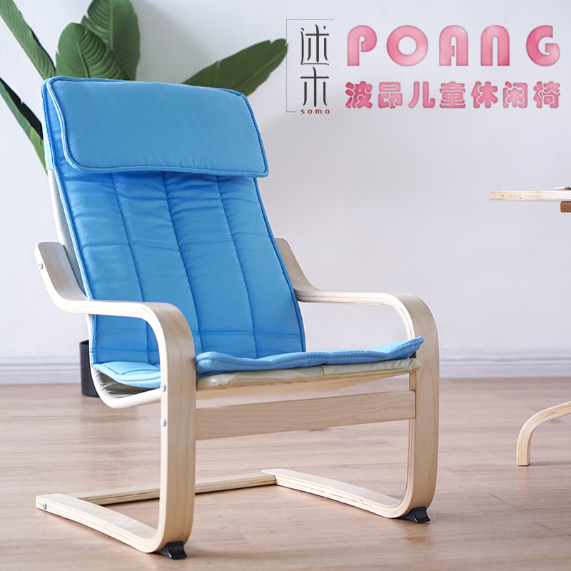 北欧椅子波昂休闲椅学习椅懒人沙发阳台椅扶手椅子儿童阅读椅沙发