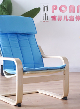 北欧椅子波昂休闲椅学习椅懒人沙发阳台椅扶手椅子儿童阅读椅沙发