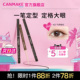 CANMAKE 井田眼线胶笔眼线笔防水不晕染极细砍妹正品 官方旗舰店